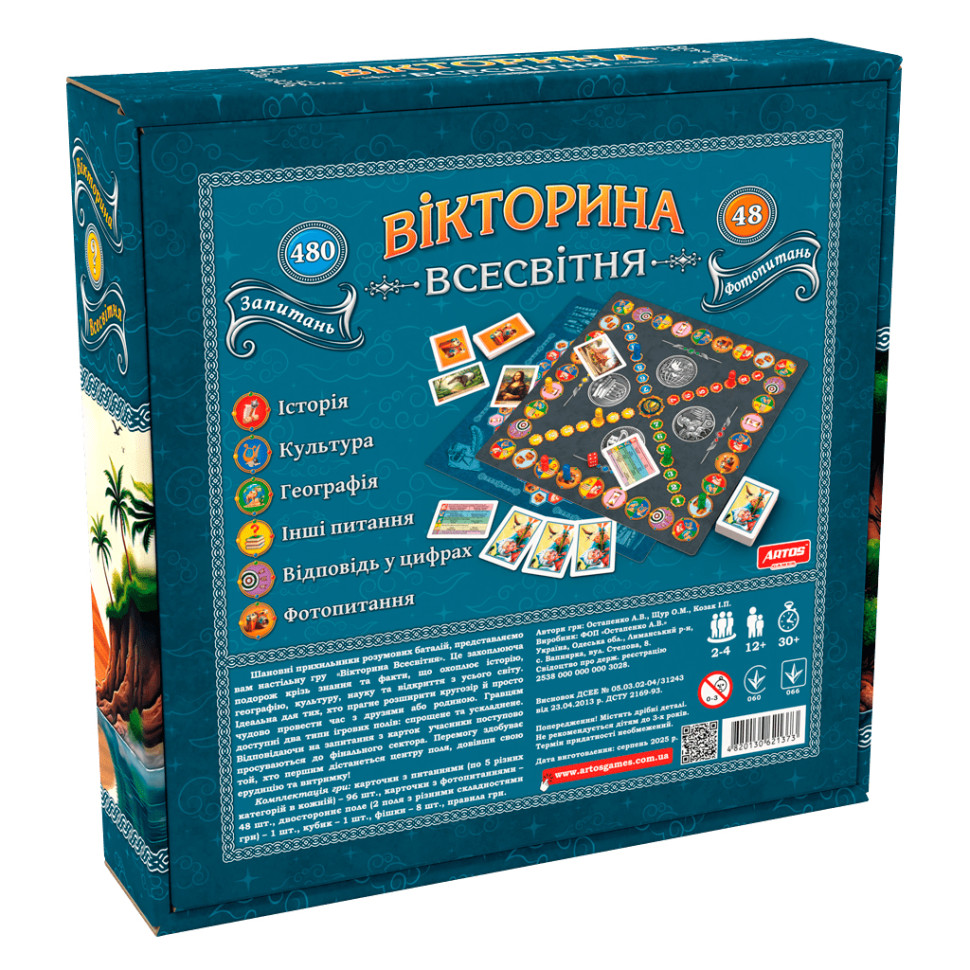 Настольная игра "Викторина Всемирная" 1373, 96 карт с вопросами в пяти категориях — фото 3
