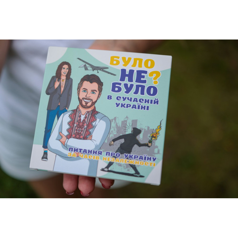 Настільна гра "Було не було? У сучасній Україні" PLR-0006 — фото 9