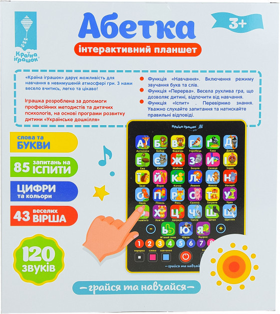 Розвиваючий планшет "Абетка" PL-719-17 укр. мовою — фото 4
