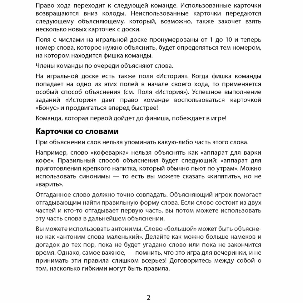 Настільна гра "Поясни слово" Arial 910800-U гра в слова, укр — фото 9