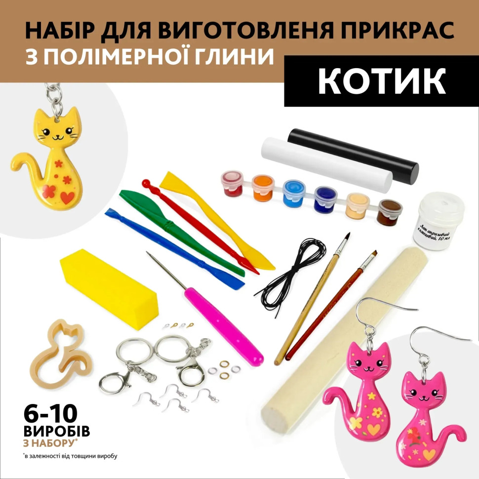 Творчий набір для виготовлення прикрас "Котик" PG-001A із полімерної глини — фото 7