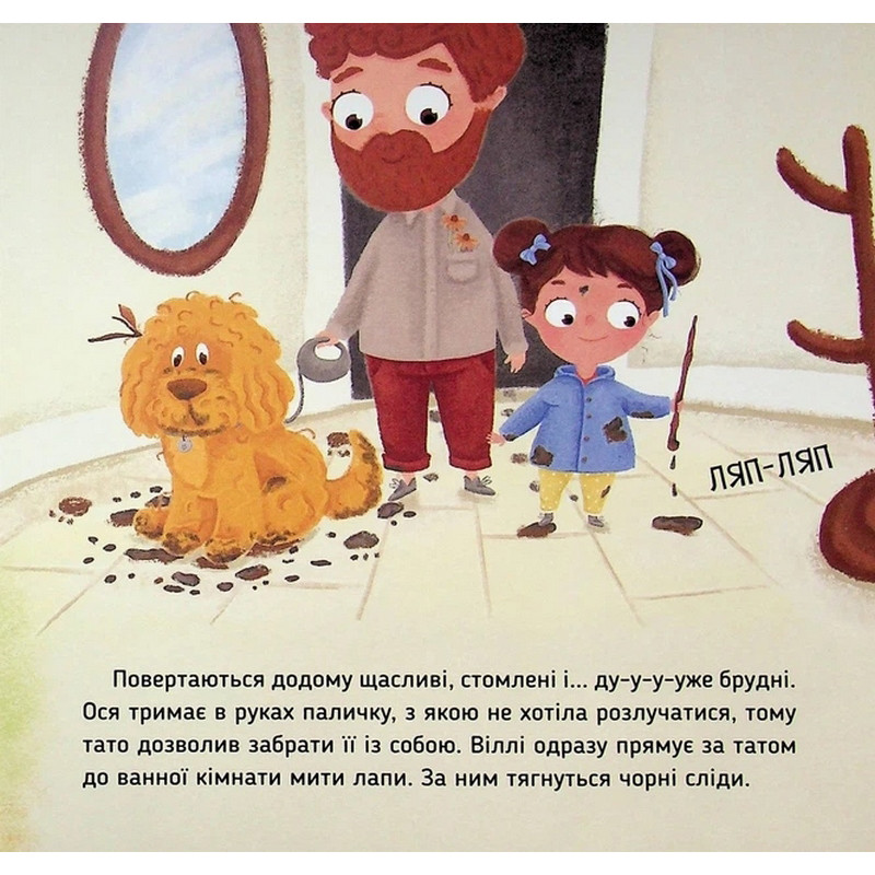 Навчальна книжка "Наші друзі. Ось Ося миє голову" 452308 — фото 6