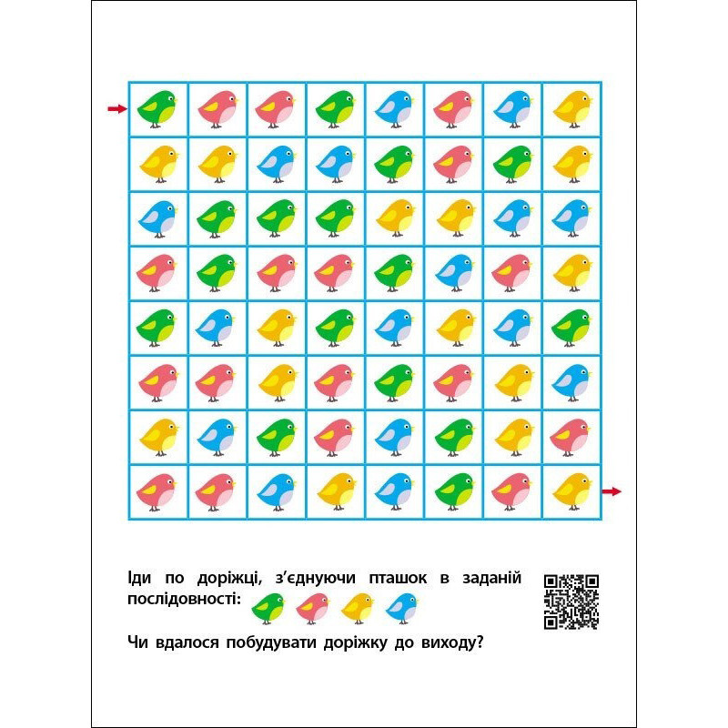 Дитяча книжечка "Знайди по стрілочках і логічні ігри" 19805, 16 сторінок — фото 6