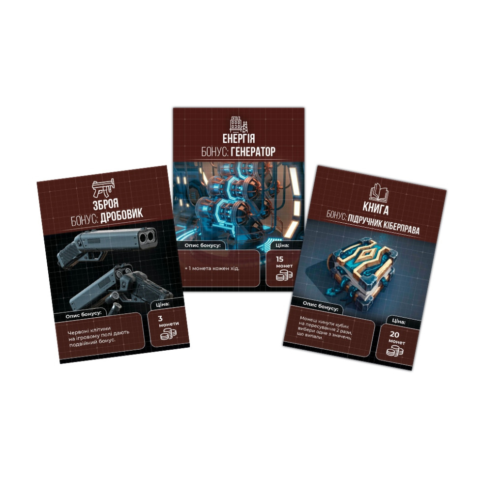 Настольная игра "Выжить в Украине 2079" PLR-0013 — фото 9
