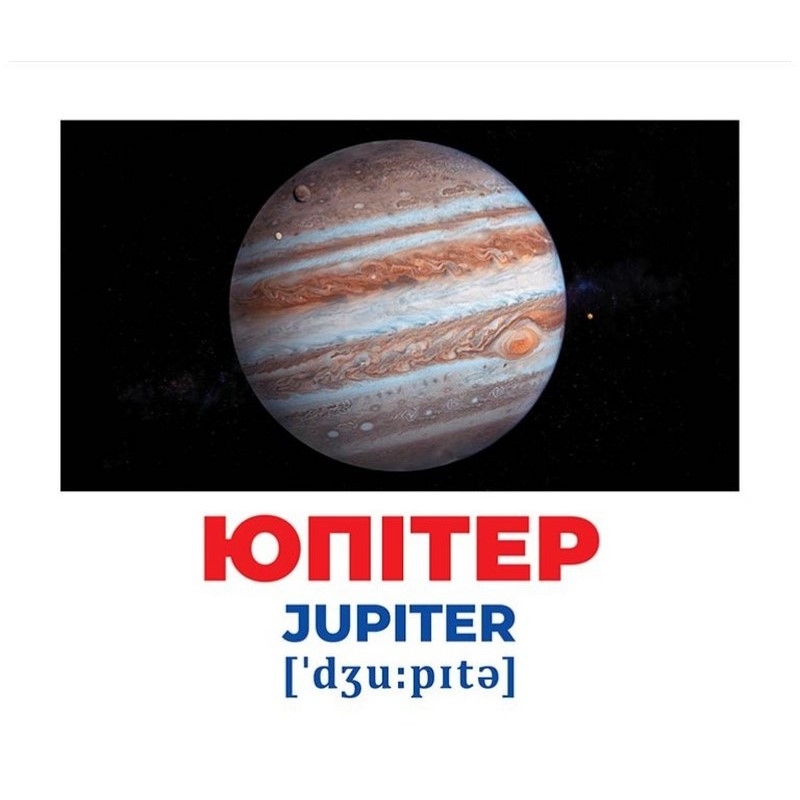 Набор развивающих карточек Гений с пеленок "Космос" Ранок 10107201, 17 карточек — фото 3