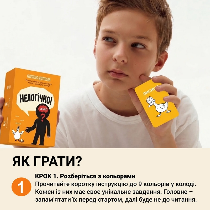 Карткова гра "Нелогічно!" 0044MG, 195 карток, українською мовою — фото 11