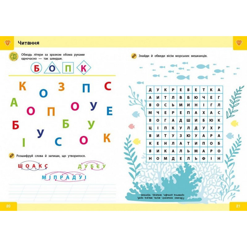 Навчальна книга "Нейро-розумники" 162451, 48 сторінок — фото 5