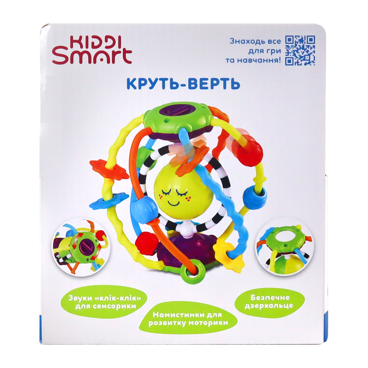 Розвиваюча іграшка Kiddi Smart – Круть-Верть — фото 8