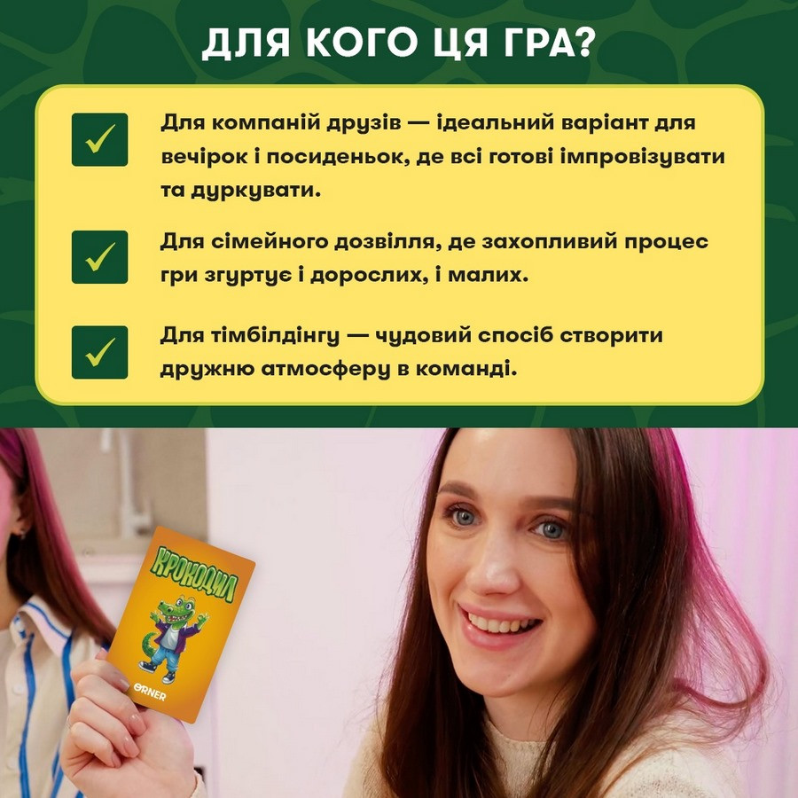 Карткова гра "Крокодил" orner-2678, 160 карток, інструкція — фото 5
