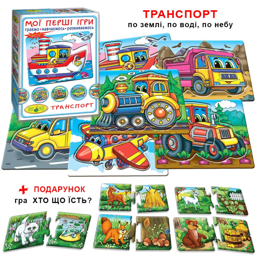 Дитяча настільна гра "Транспорт. По землі. По воді. По небу" 81169, 12 карток — фото 10