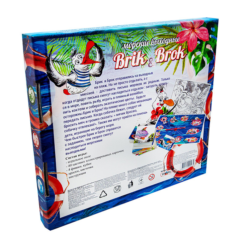 Настільна гра "Морські вихідні Brik and Brok" 30202 рус — фото 5