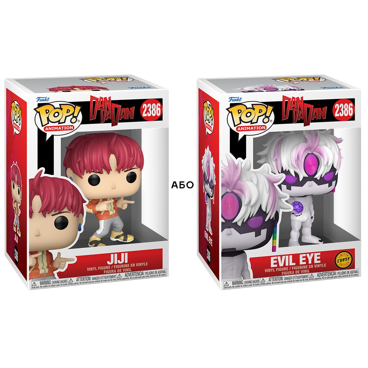 Ігрова фігурка Funko POP! серії "Дандадан" - Джіджі (W/CH)