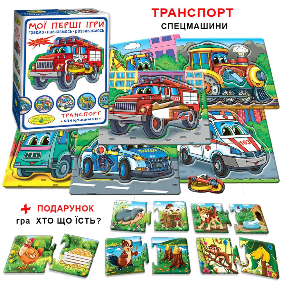 Дитяча настільна гра "Транспорт. Спецмашини" 81152, 12 карток — фото 10