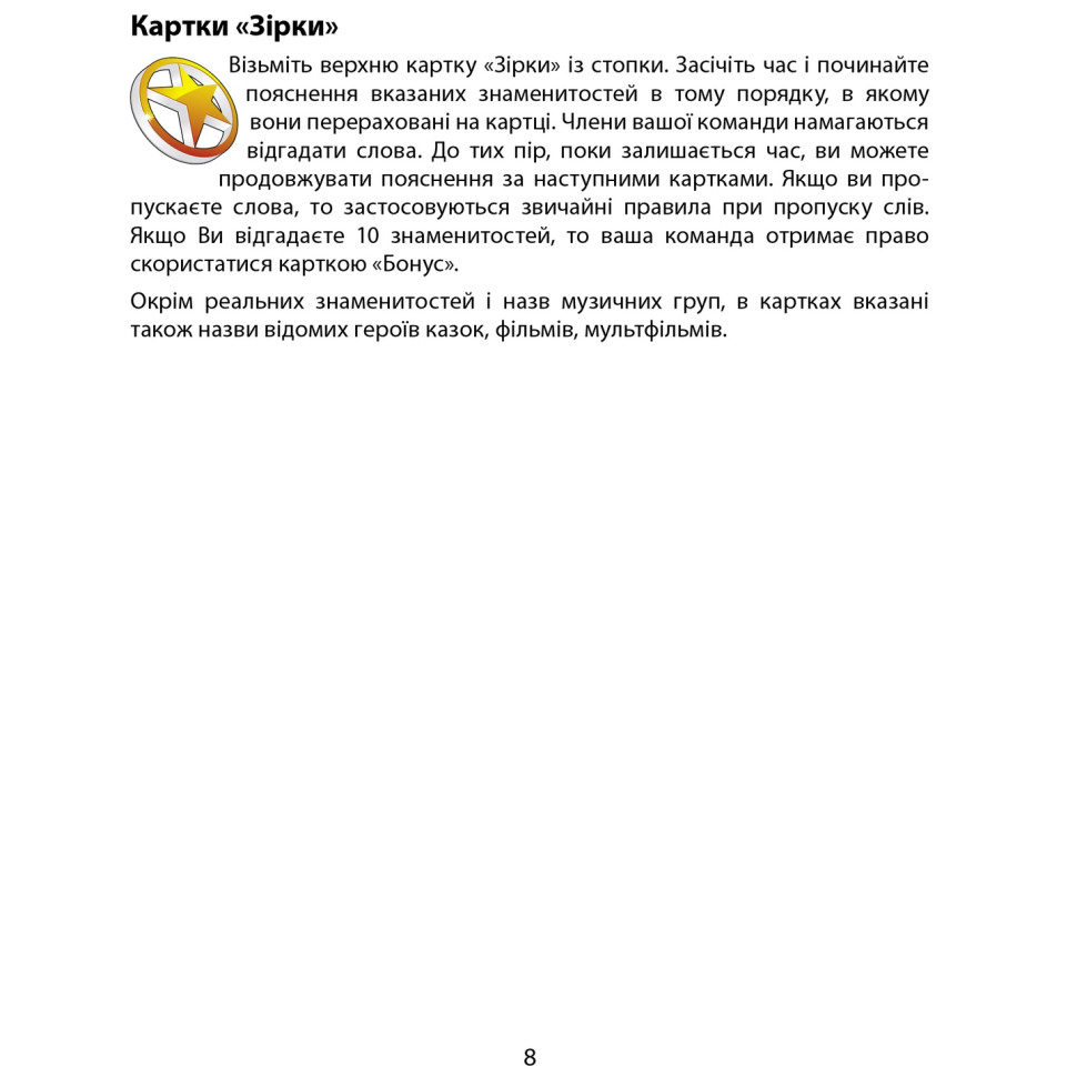 Настільна гра "Поясни слово" Arial 910800-U гра в слова, укр — фото 21