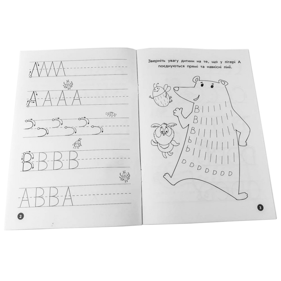 Навчальна книга Мої перші прописи. Англійські літери. Частина 1 111848 — фото 5