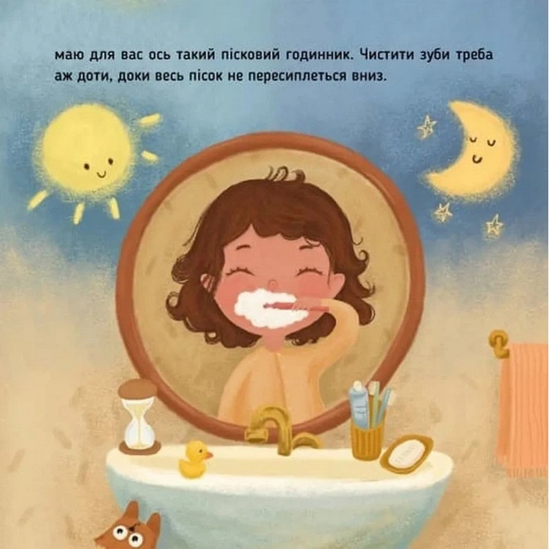 Навчальна книжка "Наші друзі. Ось Ося йде до стоматолога" 452285 — фото 4