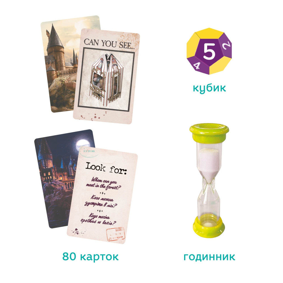Дитяча настільна гра "Find it: Harry Potter" 200585 4 двосторонні поля 80 ігрових карток 2-6 гравців — фото 4