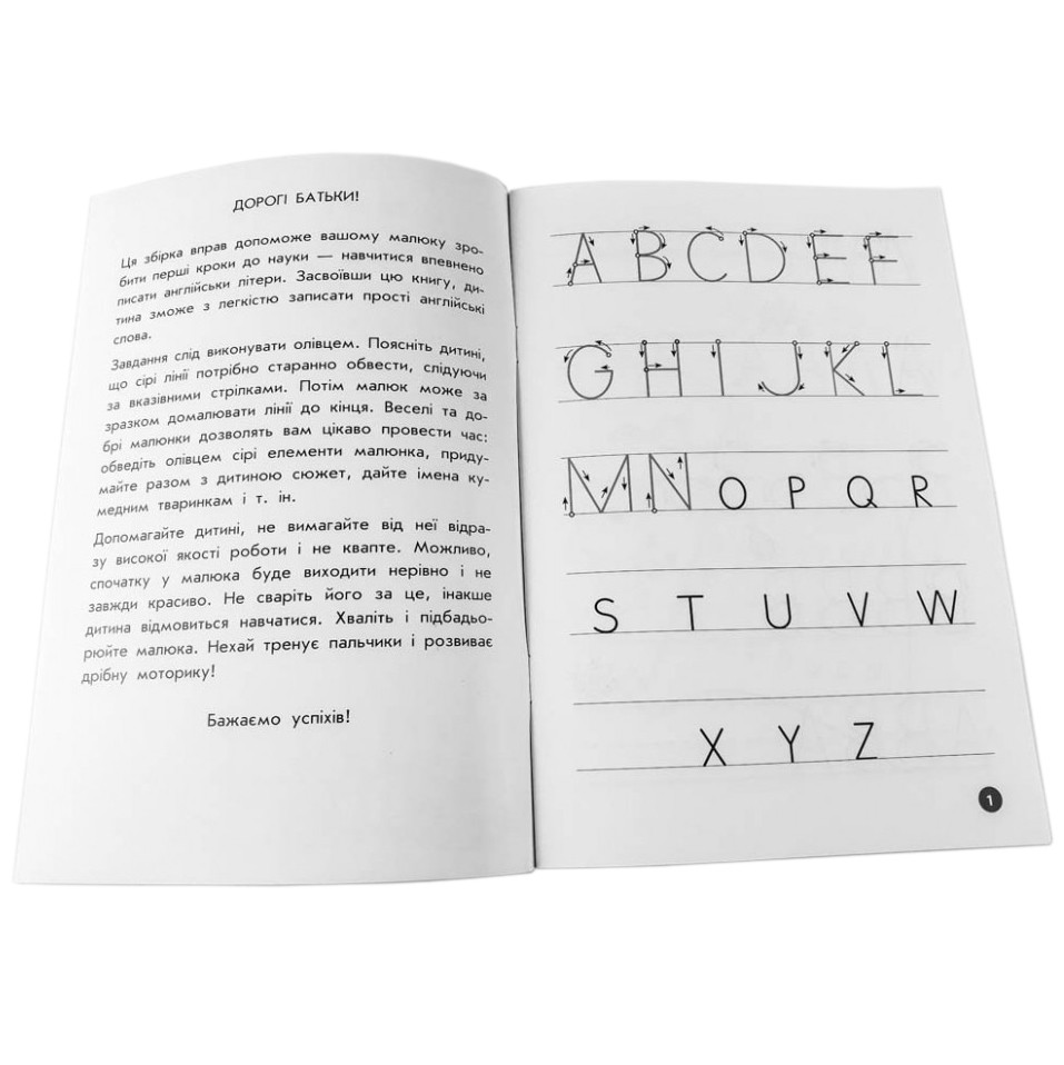 Навчальна книга Мої перші прописи. Англійські літери. Частина 1 111848 — фото 6