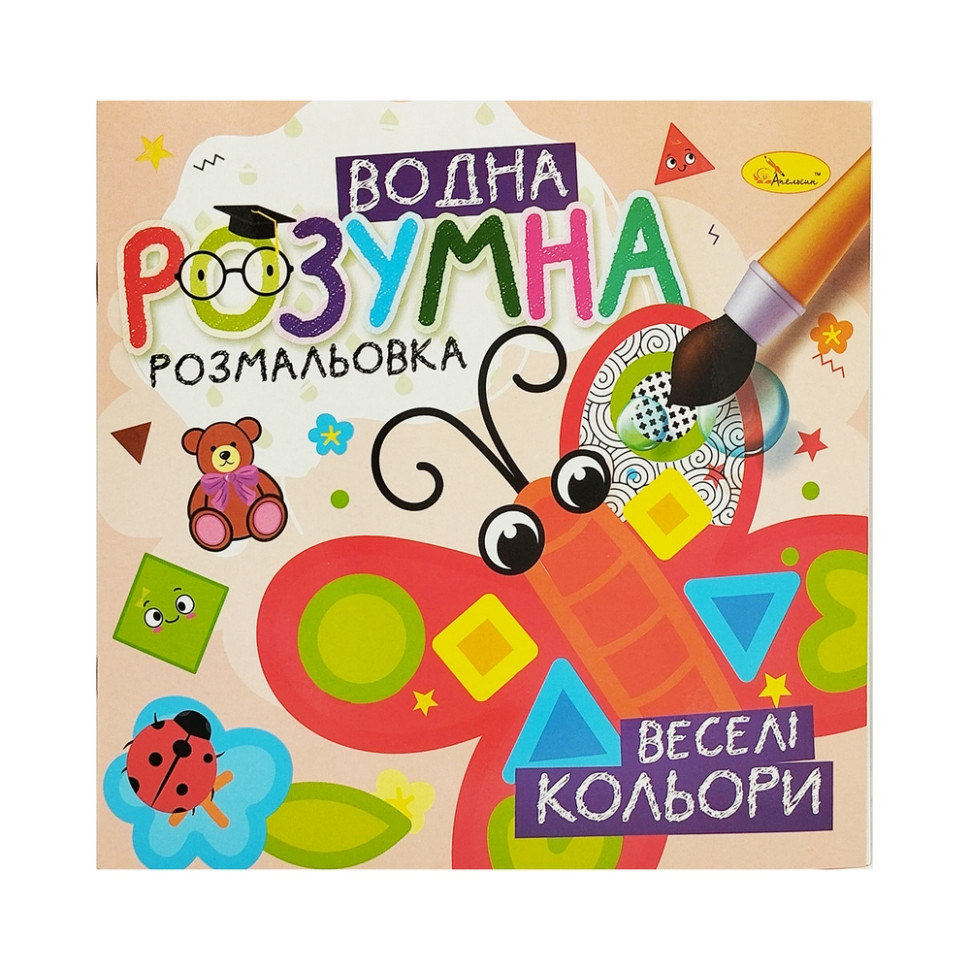 Водна розвиваюча розмальовка "Веселі кольори" РМ-93-03
