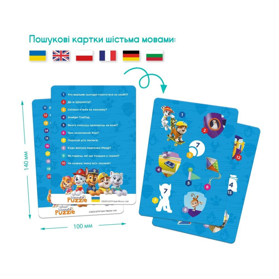 Детский пазл "Paw Patrol: На прогулке" 200453, 60 элементов — фото 4