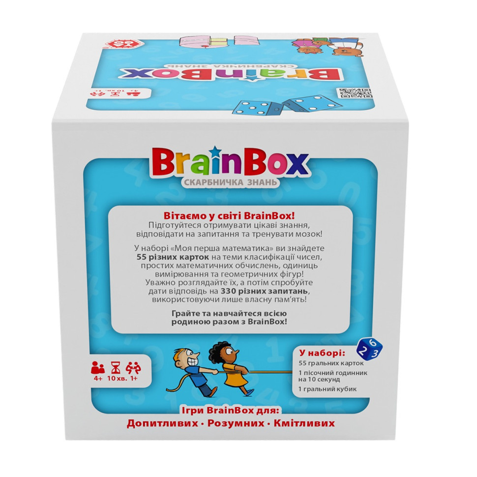 Карткова гра Brainbox "Моя перша математика" Yago BZZBRFMA01UA 55 карток — фото 3