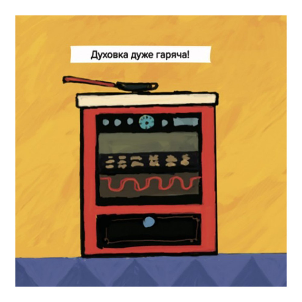 Дитяча книжка Киця-Миця куховарить 253318, 24 сторінки — фото 9