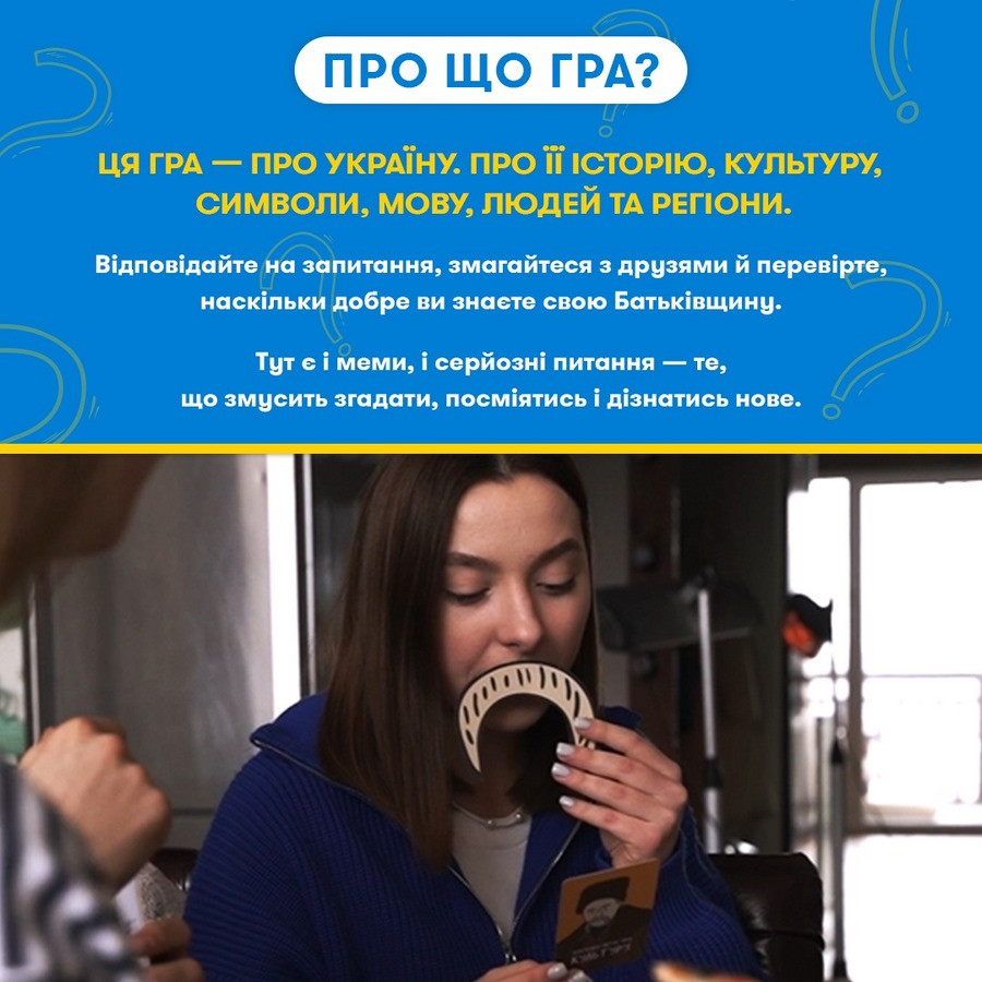 Карткова гра "Шевченко питає" orner-1909, 180 карток з запитаннями — фото 7