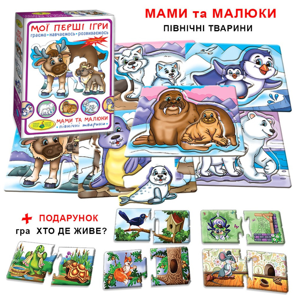 Детская развивающая игра Мамы и малыши 81121 Северные животные — фото 10