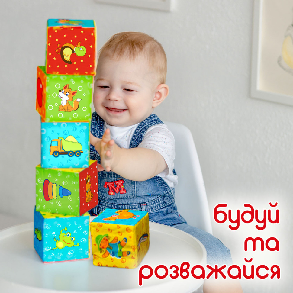 Набір м'яких кубиків "Мій маленький світ" МС 090601-01 розмір одного кубика 8х8х8 см — фото 8