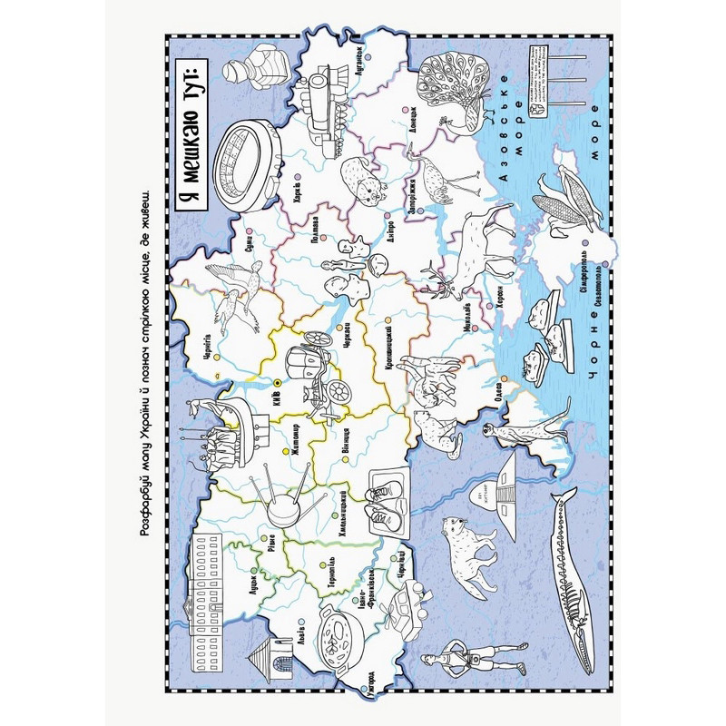 Дитяча книжечка "Територія без дорослих: Граємо вдома" 1359004 — фото 8