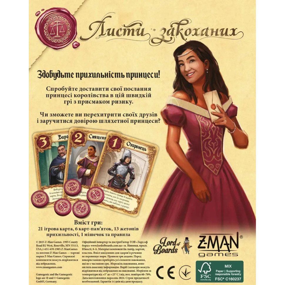 Настільна карткова гра "Листи Закоханих" LOB2109UA_eco — фото 3