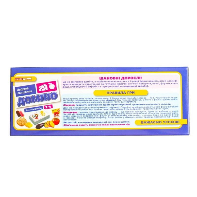 Детская настольная игра "Домино. Продукты питания" 10109169, 28 карт — фото 15