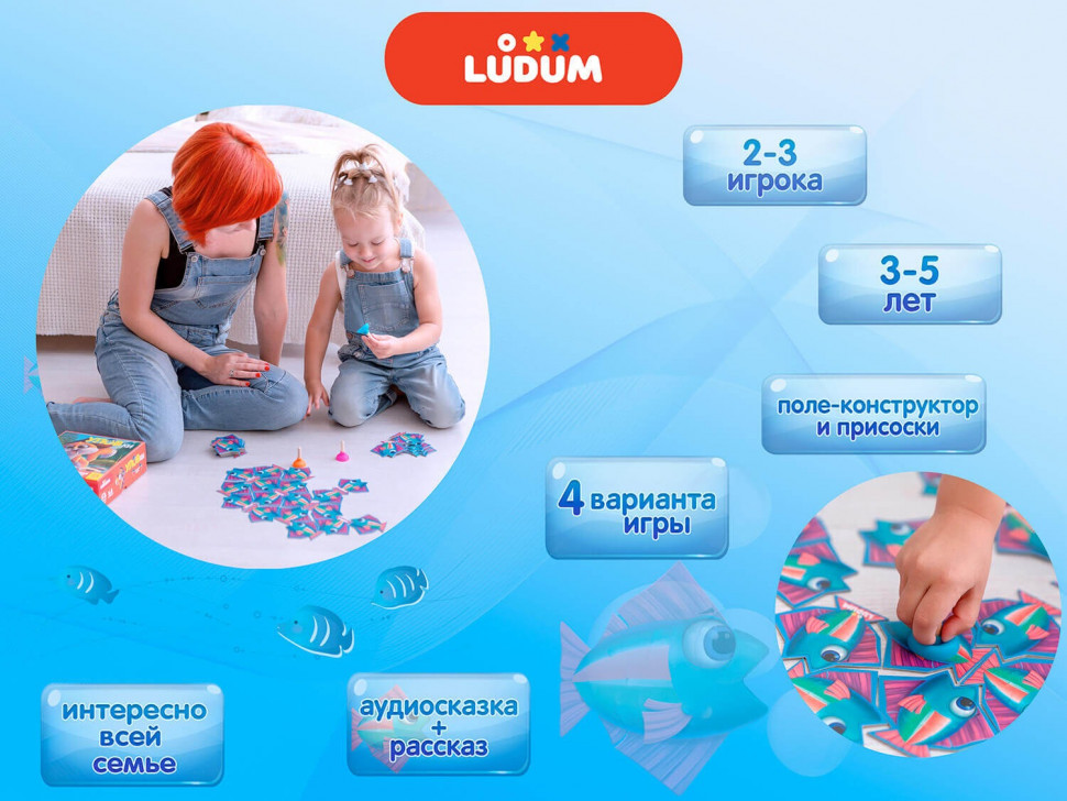 Игровой набор "УЛОВки" LD1046-04 русский язык — фото 3