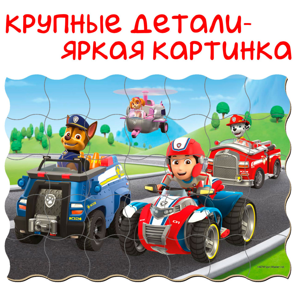 Детский набор магнитов Щенячий патруль "Вперед к приключениям" ML4034-34 35 шт — фото 3