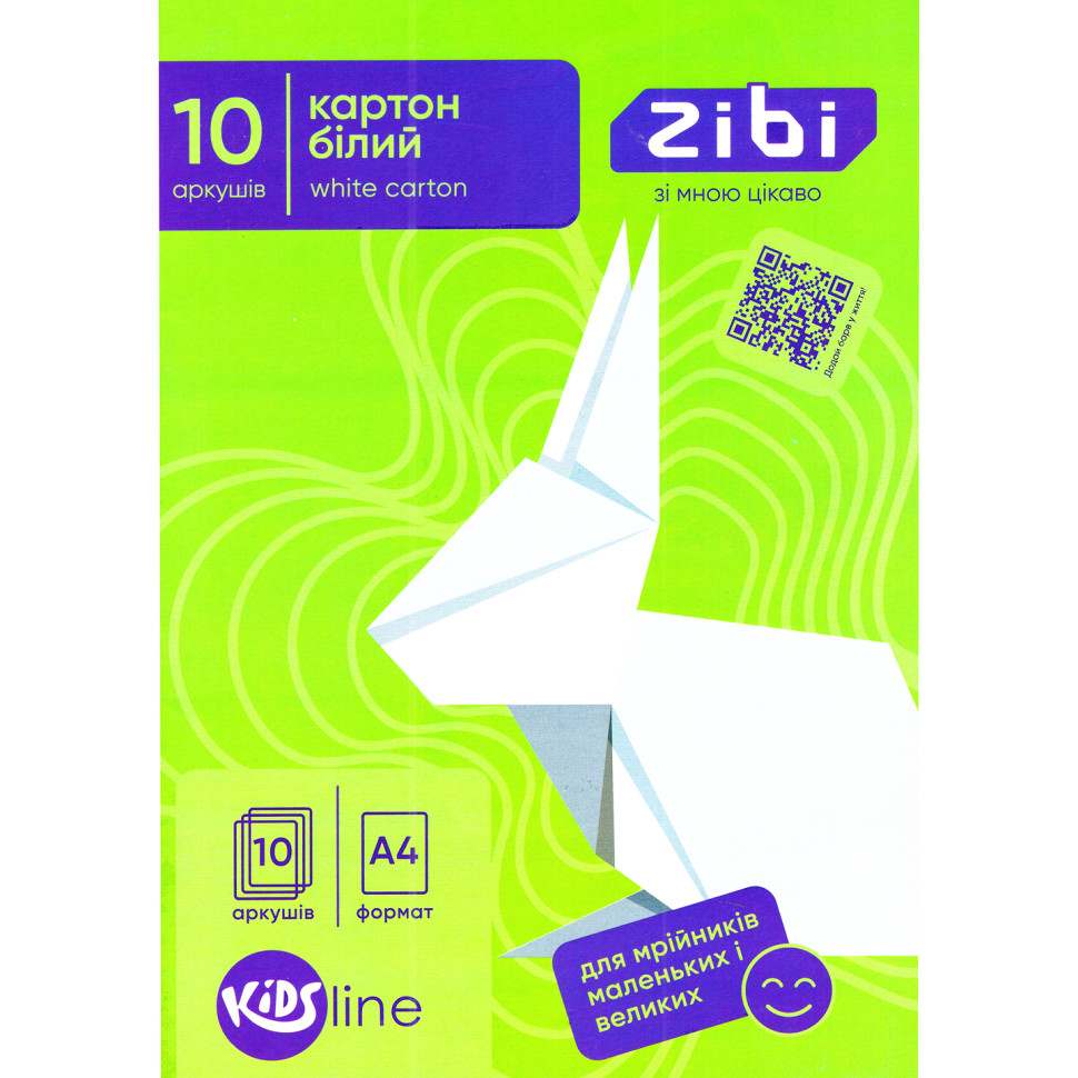 Набір білого картону KIDS Line ZB.1990 А4, 10 аркушів, 235 г/м2