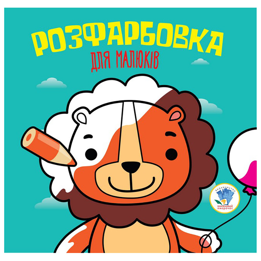 Дитяча збірка книжок "Тваринки" Книжковий Хмарочос 379549 формат 23х24 см — фото 11