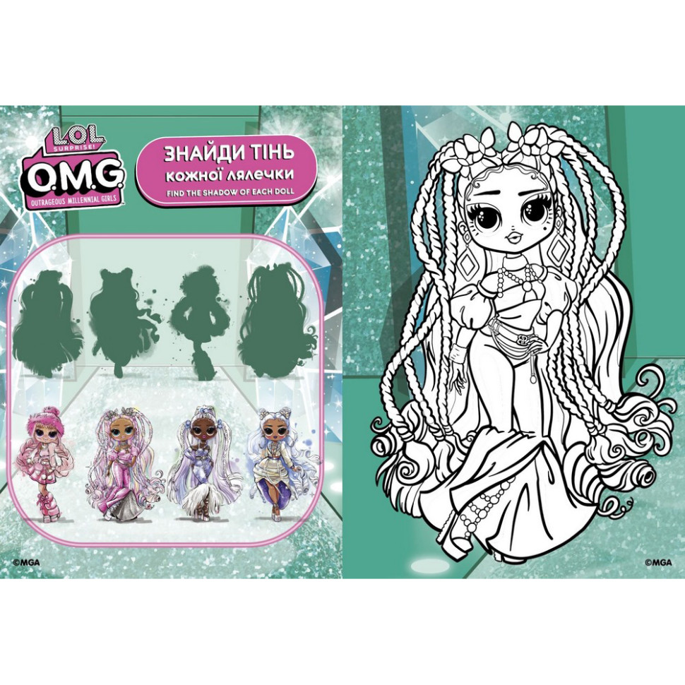 Дитяча книжка-розмальовка "Fashion Show Missy Frost" LCB3 зі стікерами — фото 3