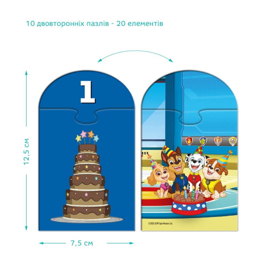Пазл детский "Paw Patrol счет от 1 до 10" 200621, 20 элементов — фото 5