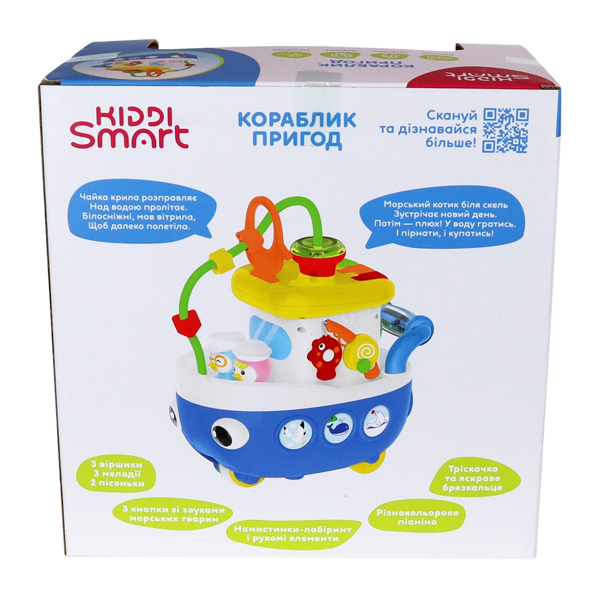 Ігровий центр Kiddi Smart - Кораблик Пригод (українська, світло) — фото 7