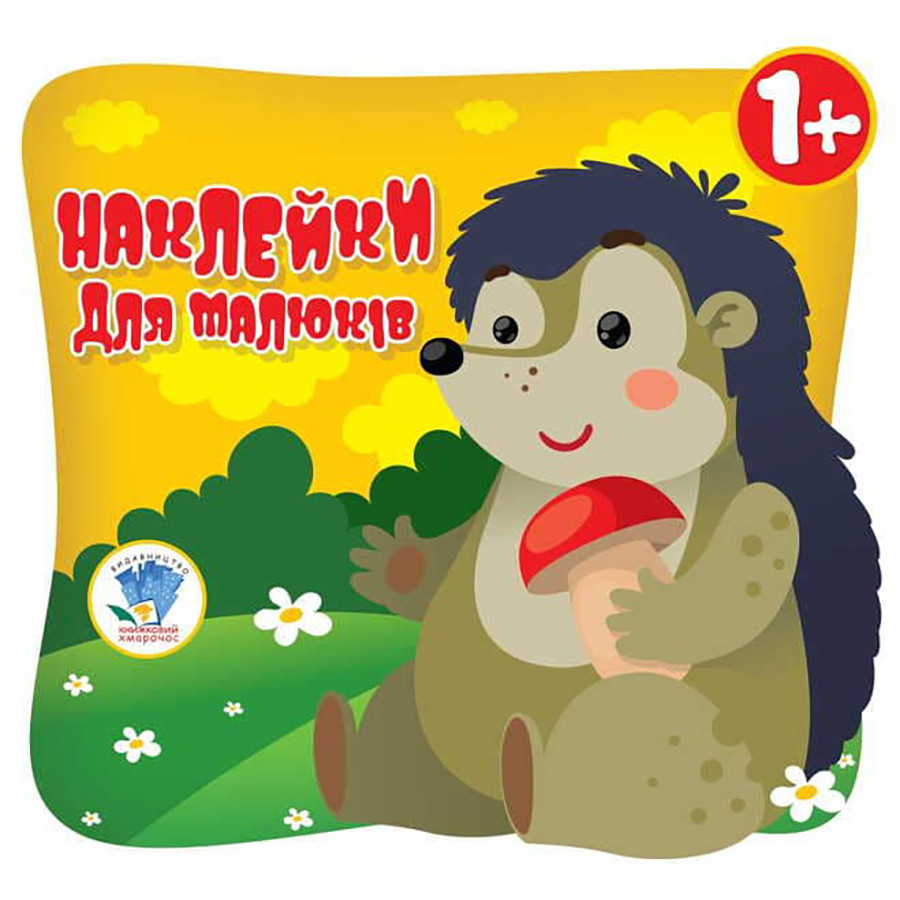 Дитяча збірка книжок "Збери картинку" Книжковий Хмарочос 379532 з наклейками — фото 5