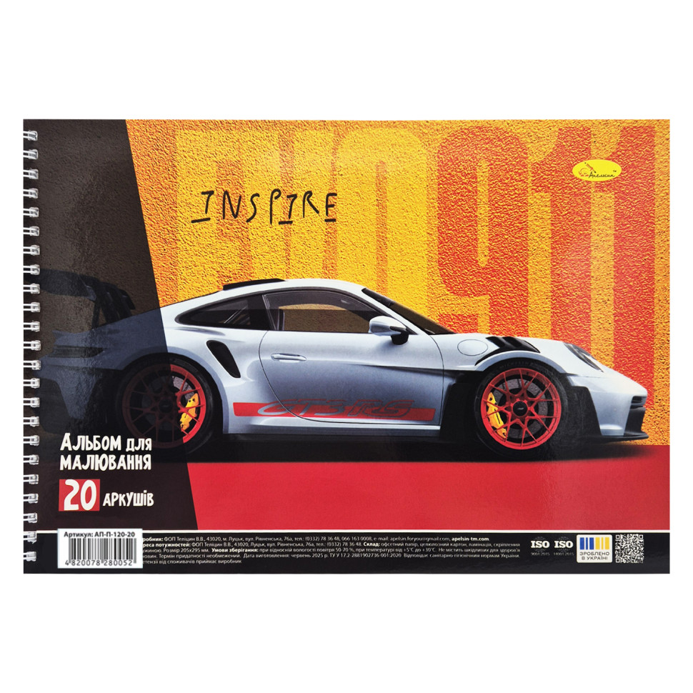 Альбом для рисования Inspire АП-0308-10, 20 листов, 100 г/м2