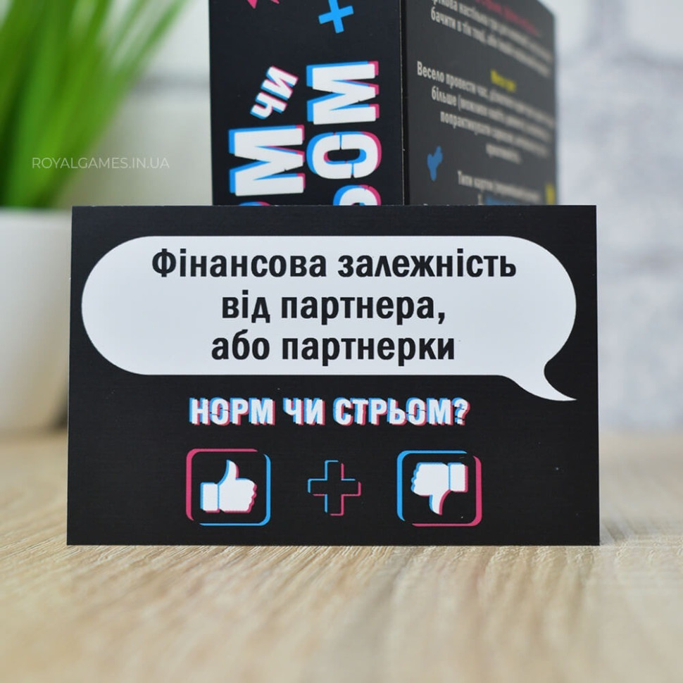 Настільна гра "Норм або стрьом Крінж або база" PLR-0045 — фото 3