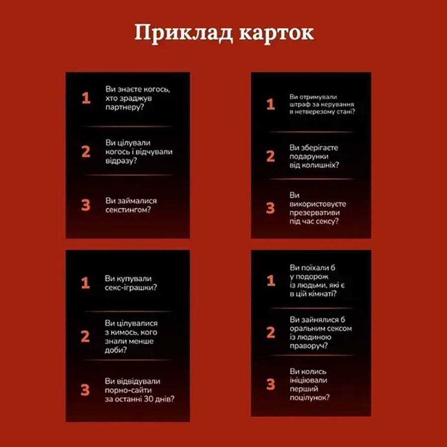 Настільна гра Приватність 290148, 100 карток, 300 питань — фото 3