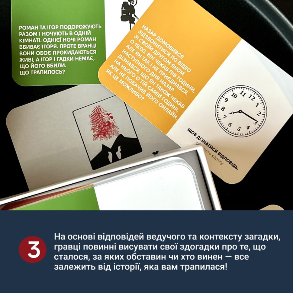 Карткова гра "Нерозгадані історії" 0031MG 50 загадок — фото 15