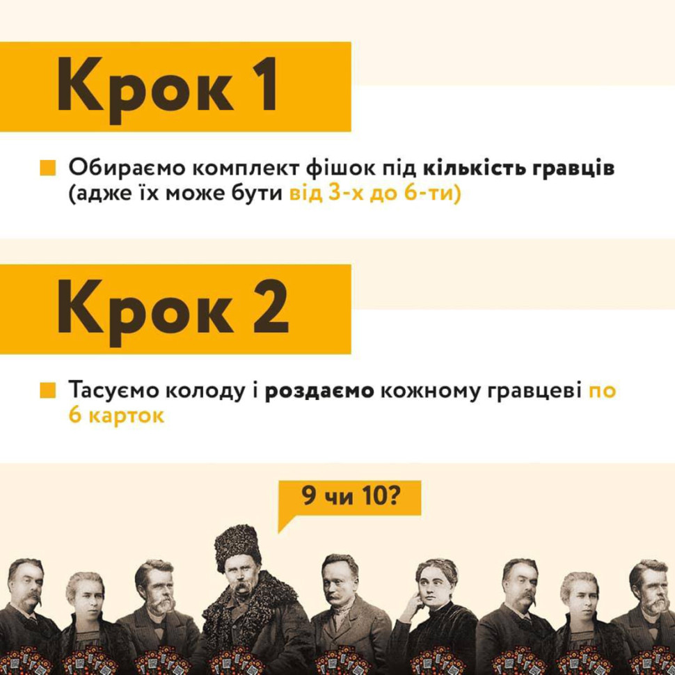 Настольная игра "Соловьино Оказия" Така Мака 960445 Укр — фото 7
