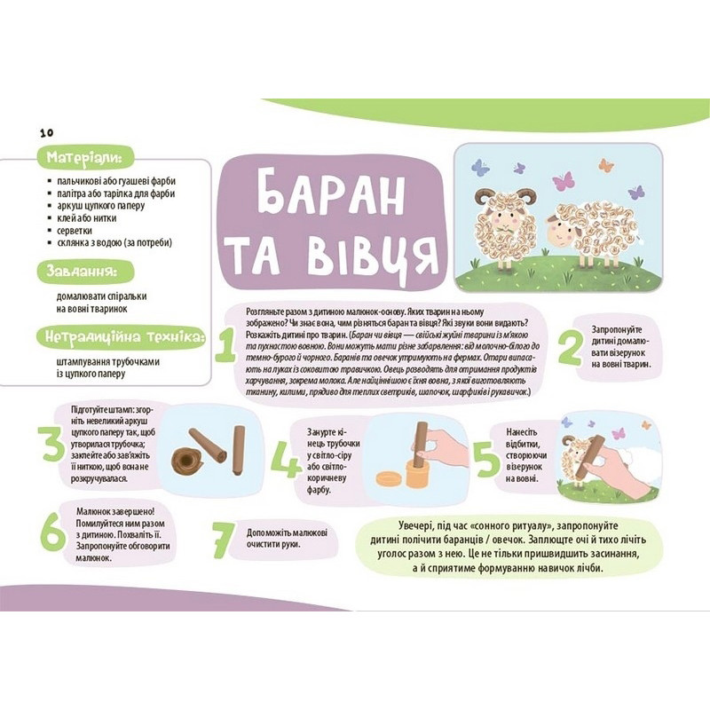 Детский альбом для творчества "Мои первые рисунки" КР002, 24 страницы — фото 5