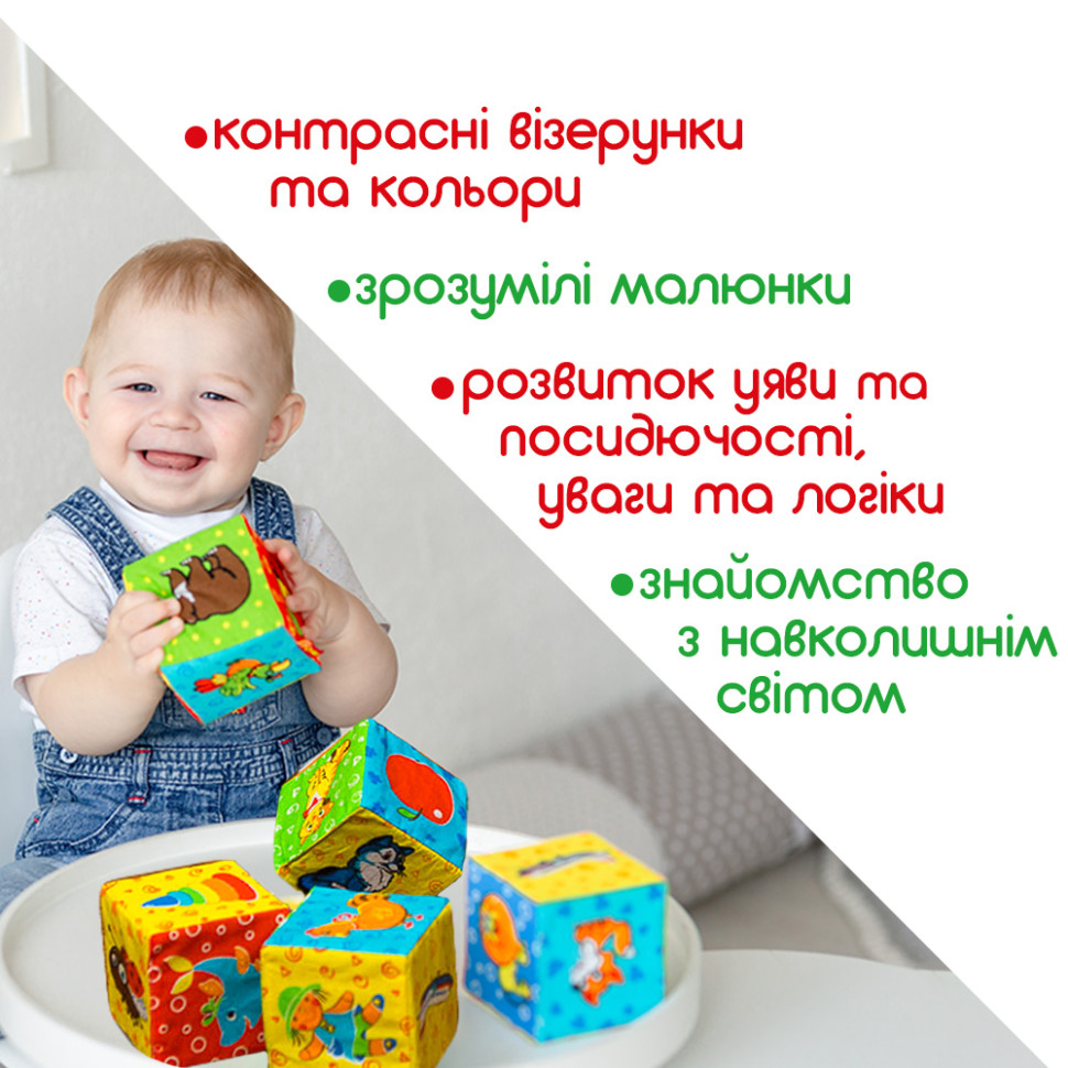 Набір м'яких кубиків "Мій маленький світ" МС 090601-01 розмір одного кубика 8х8х8 см — фото 4