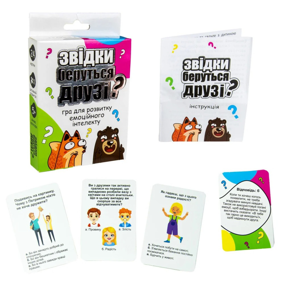 Карточная игра "Откуда берутся друзья?" Strateg 30238 укр — фото 3
