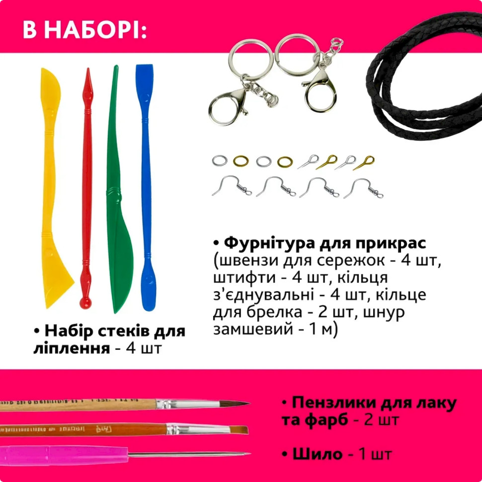 Творчий набір для виготовлення прикрас "Метелик" PG-003A з полімерної глини — фото 3