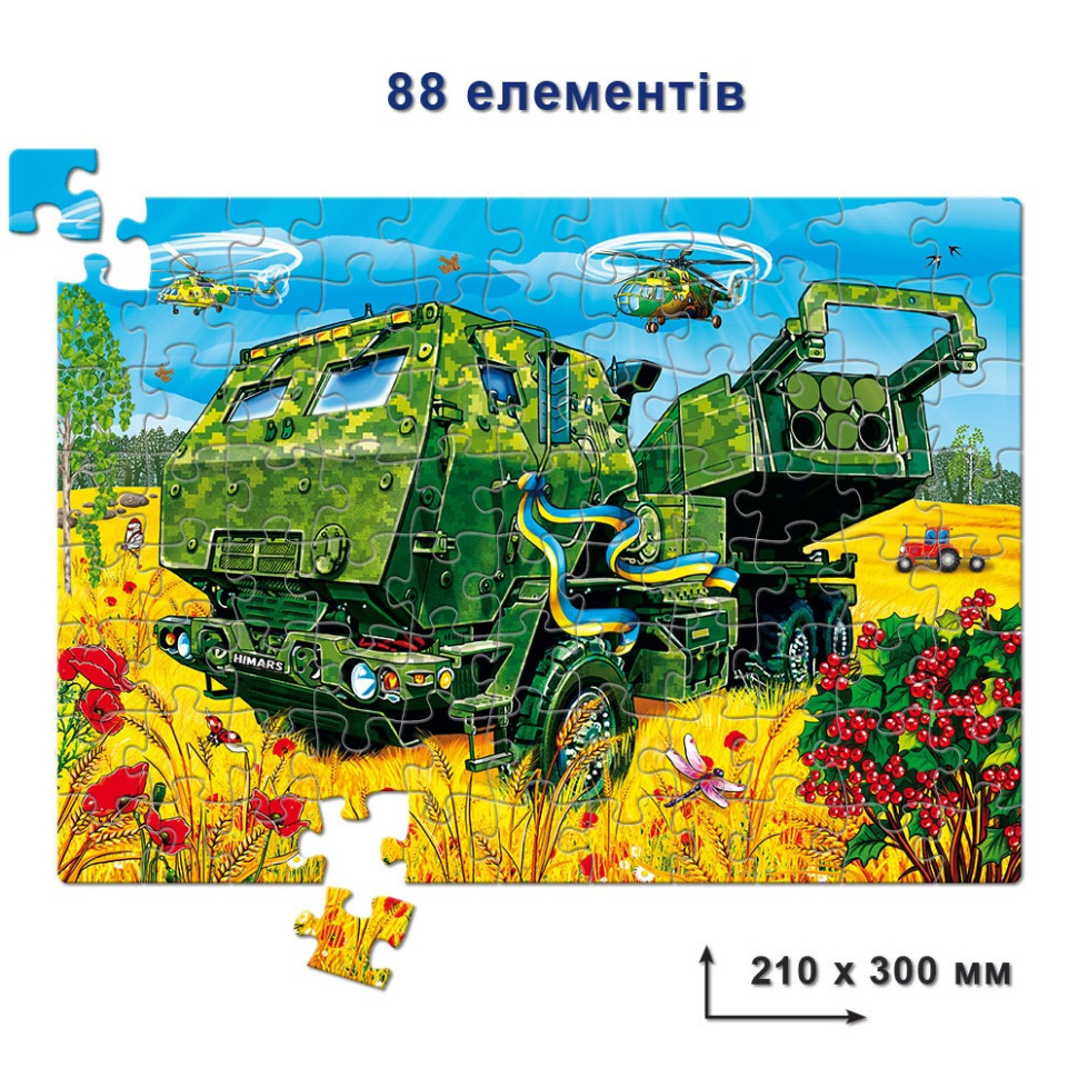 Детские пазлы "Himars" Энергия Плюс 84580 88 элементов — фото 2